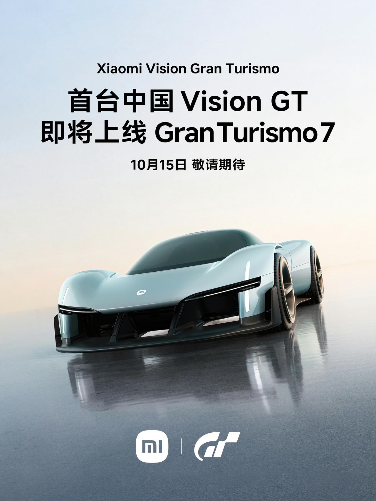 Xiaomi Vision GT 明天上线Gran Turismo 7！
圈重点