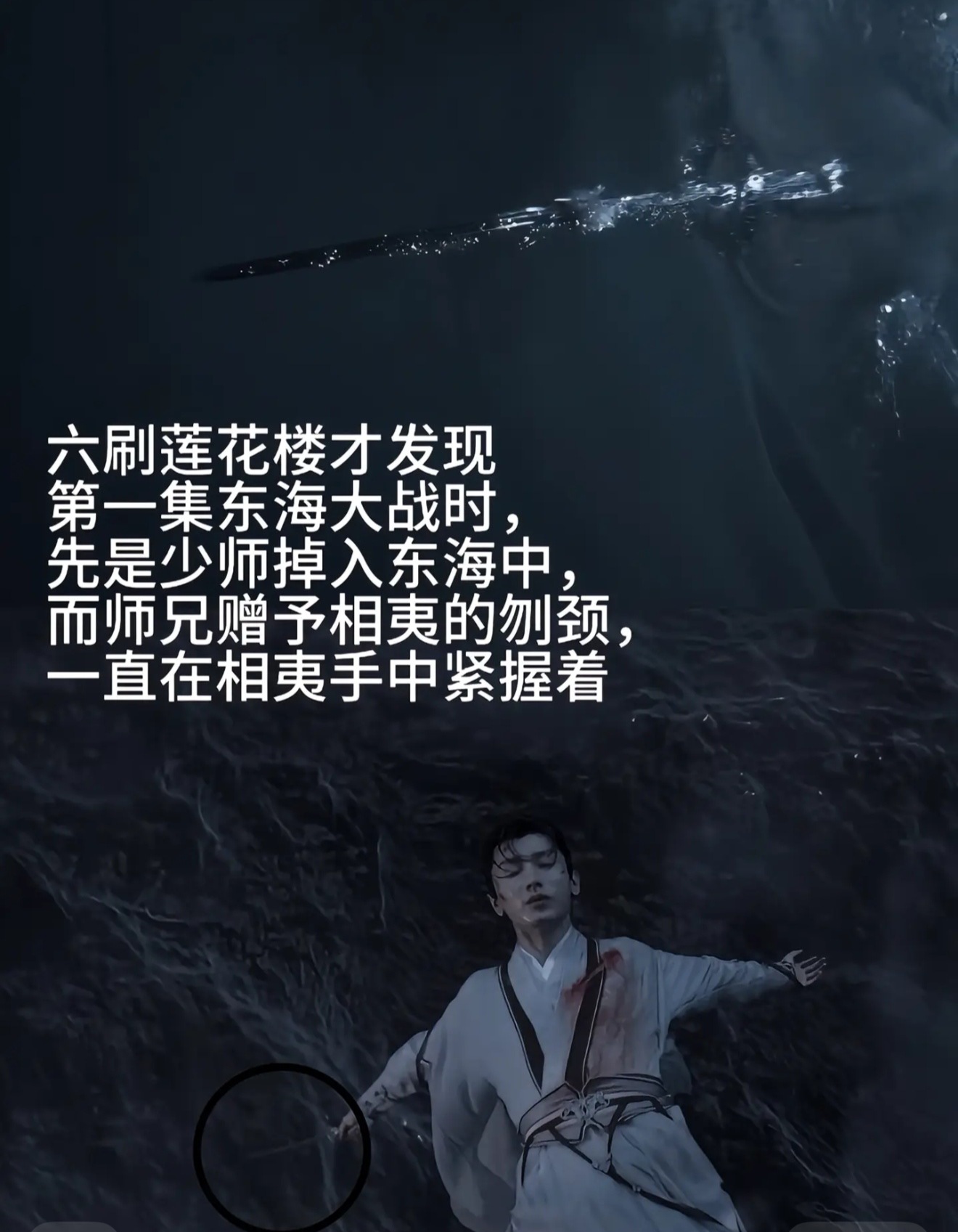 2026年，还能刷到莲花楼的新刀子，所以李莲花说亏欠了少师很多