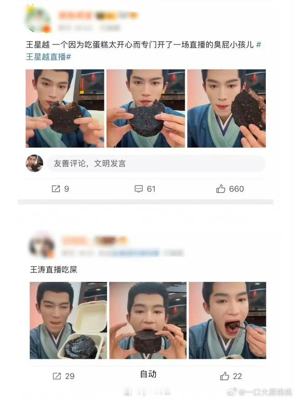 笑死我 辱追和妈粉 ​​​