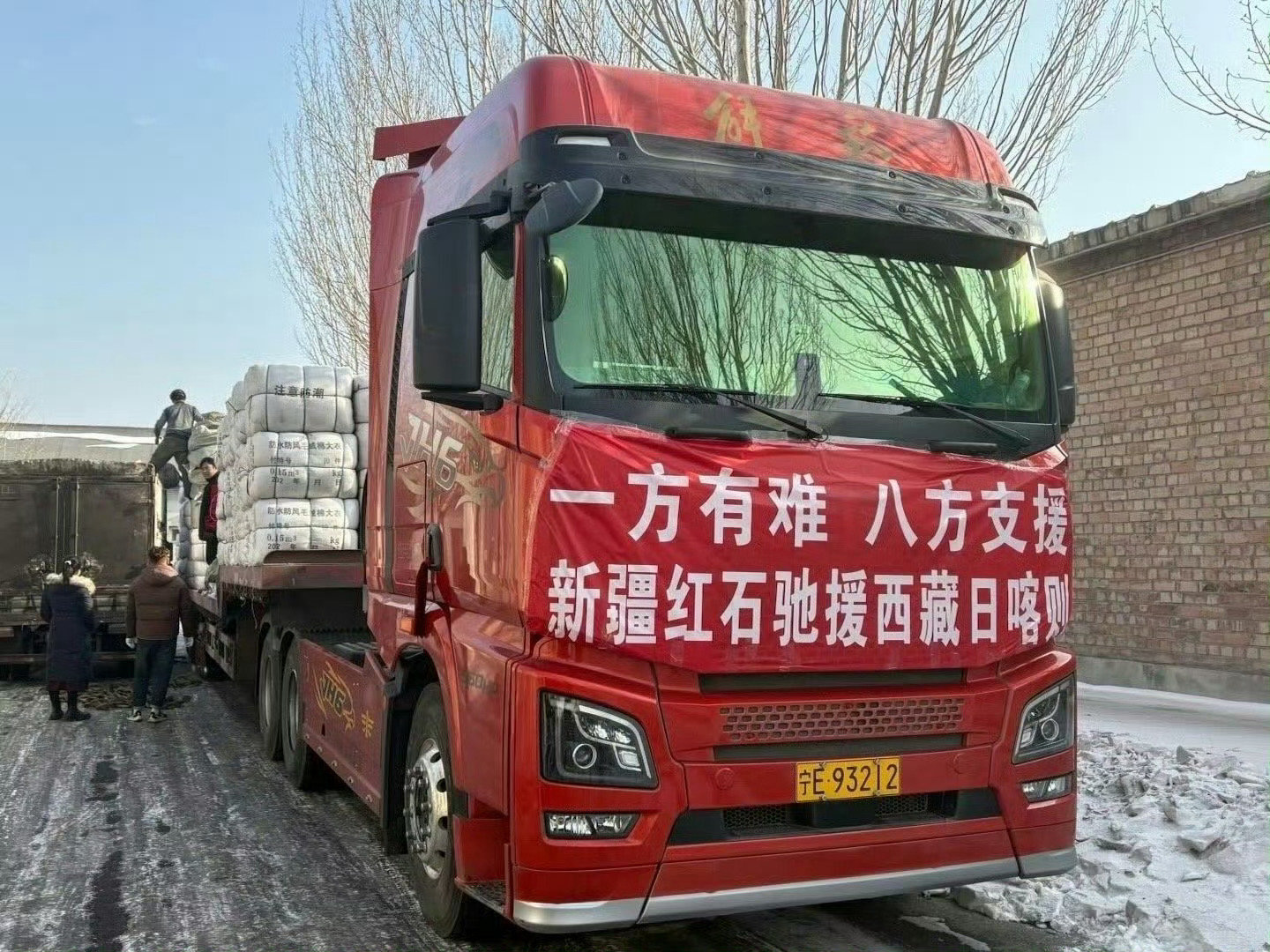 成毅粉丝向西藏日喀则地区捐赠物资，粉随正主，满满的正能量。愿西藏同胞们平安渡过，