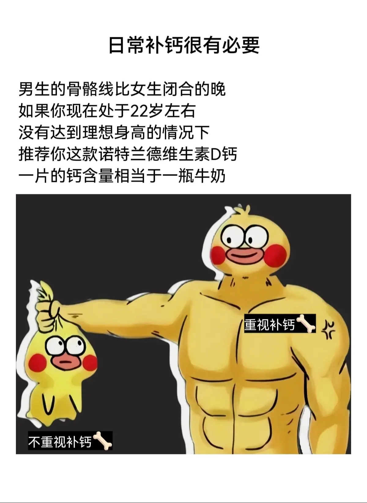 兄弟们 诺特兰德维生素D钙片到货了，每粒含有300毫克的钙，现在有满减...