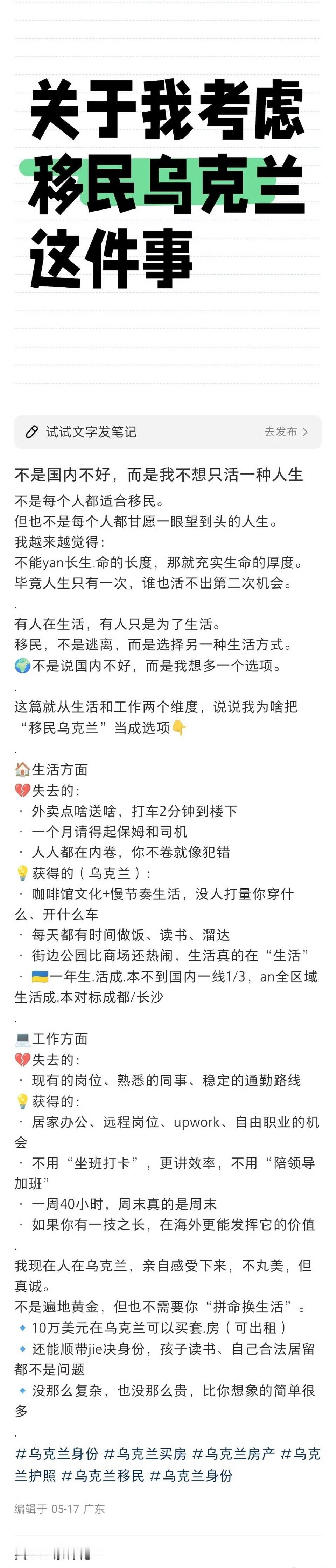 去乌克兰移民好呀！那男女比例严重失调，说不定去了就能分到72个乌克兰姑娘……[二