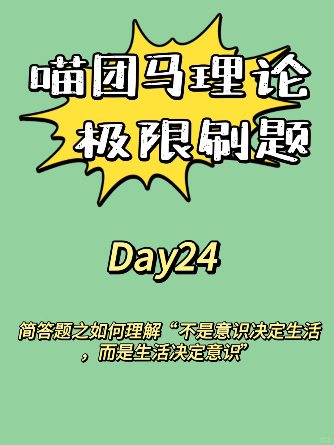 如何理解不是意识决定生活而是生活决定意识