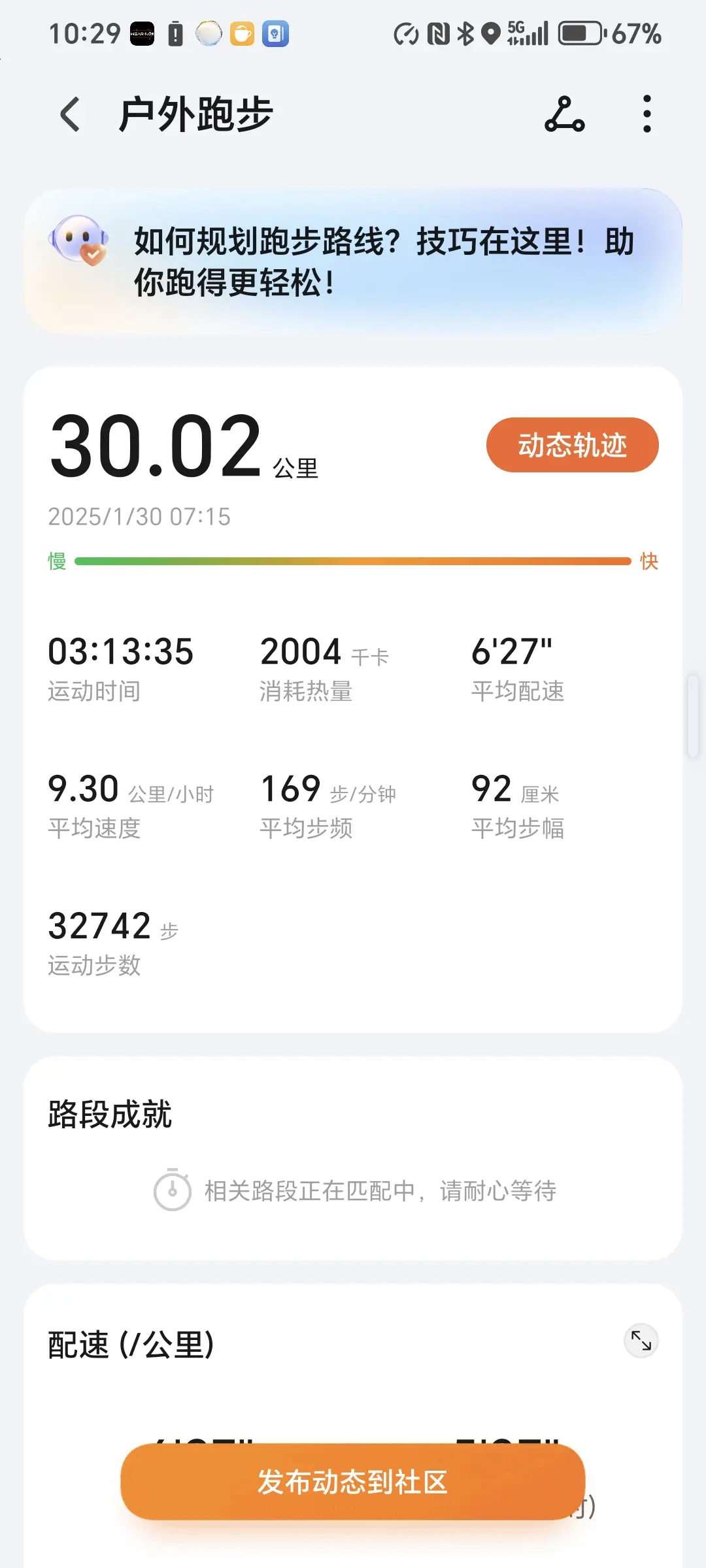 新年第一跑，记录了三个数据，来告别过去的一年。从跑一公里就想放弃，最后...