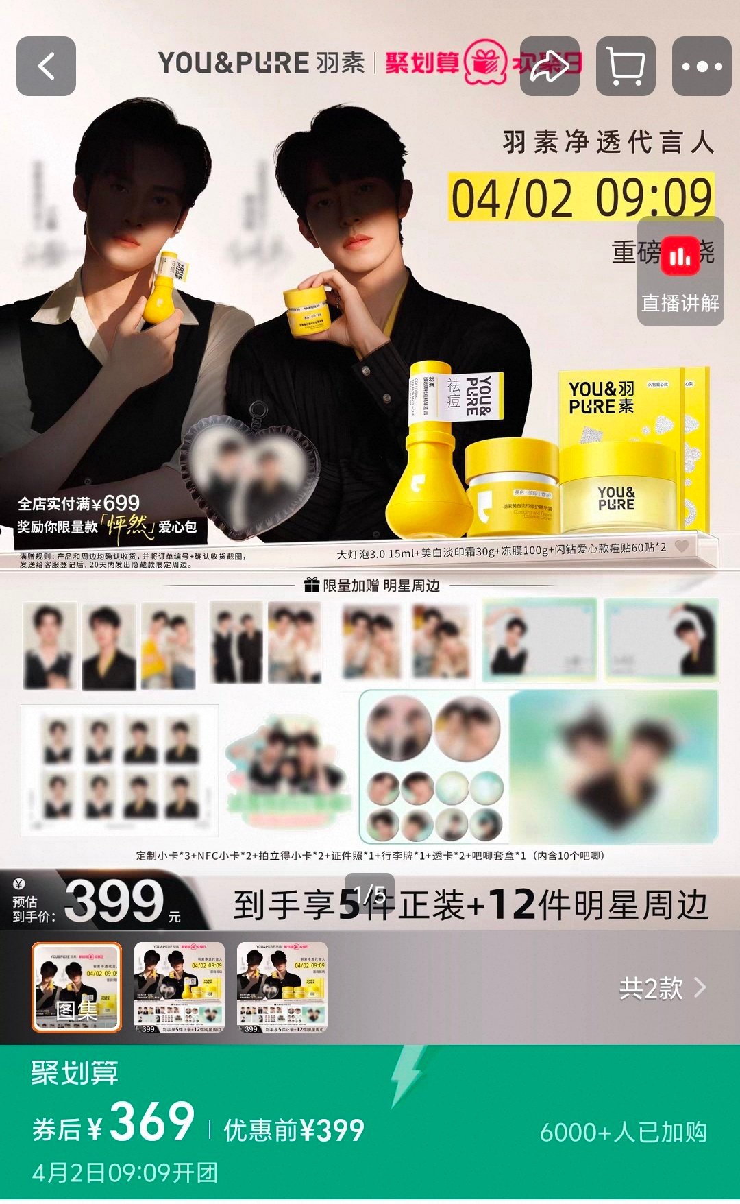 奖励cp 🤍🩵💚 江衡李沛恩 ‼️【专属晒单楼】‼️1️⃣下单备注双人cp