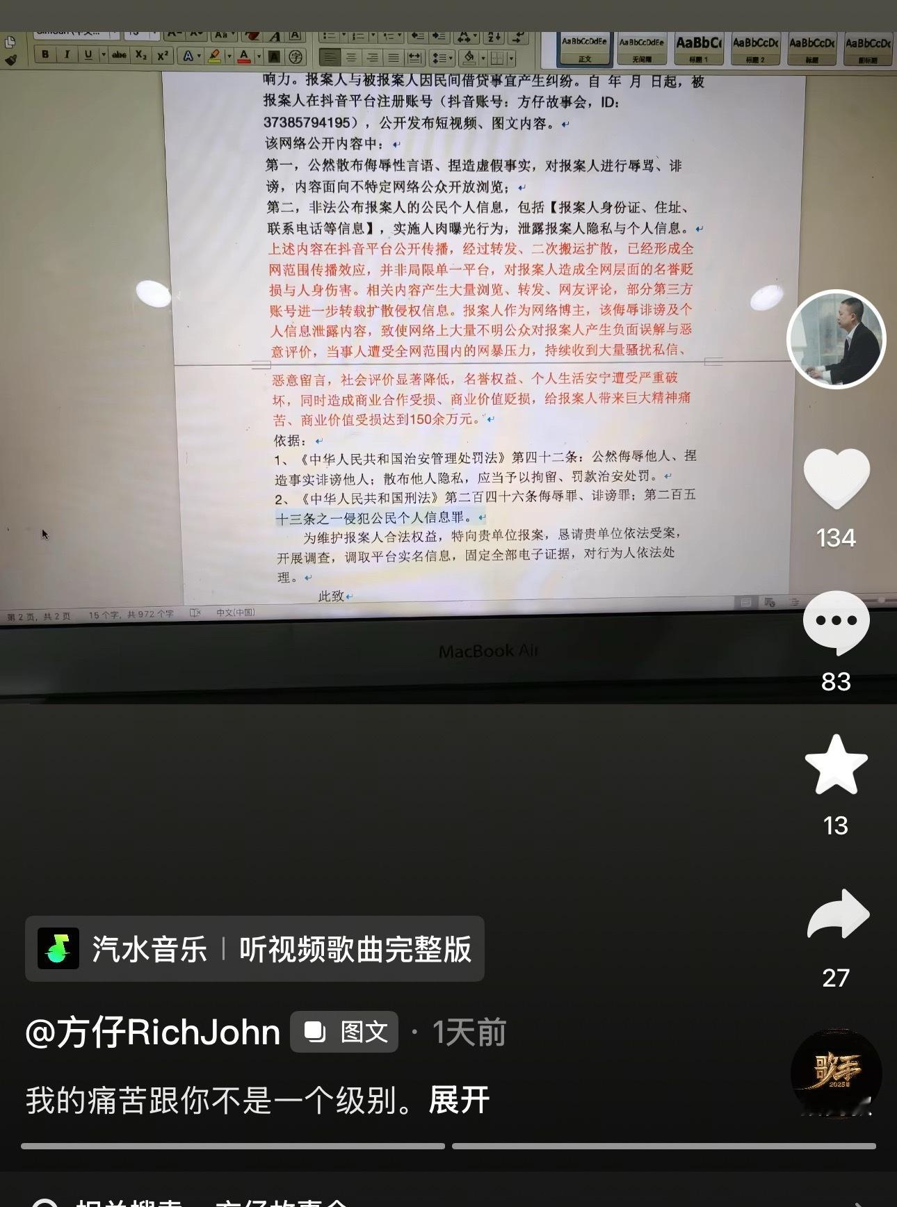 方仔被粉丝曝光借自己10万块只还1万5后，方仔再度回怼粉丝，还要报案告该粉丝，因