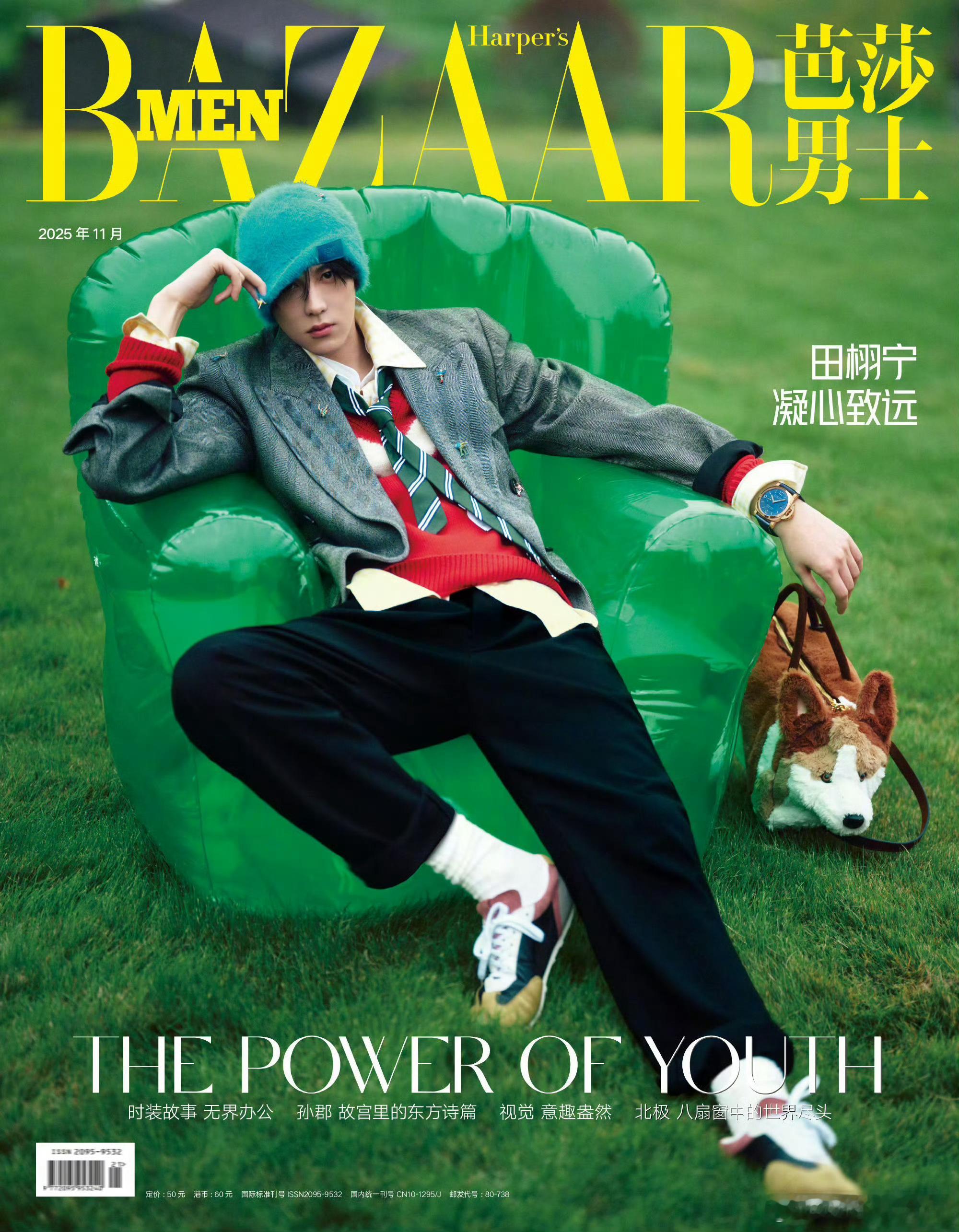 田栩宁 × 芭莎男士 Harper's Bazaar Men November 