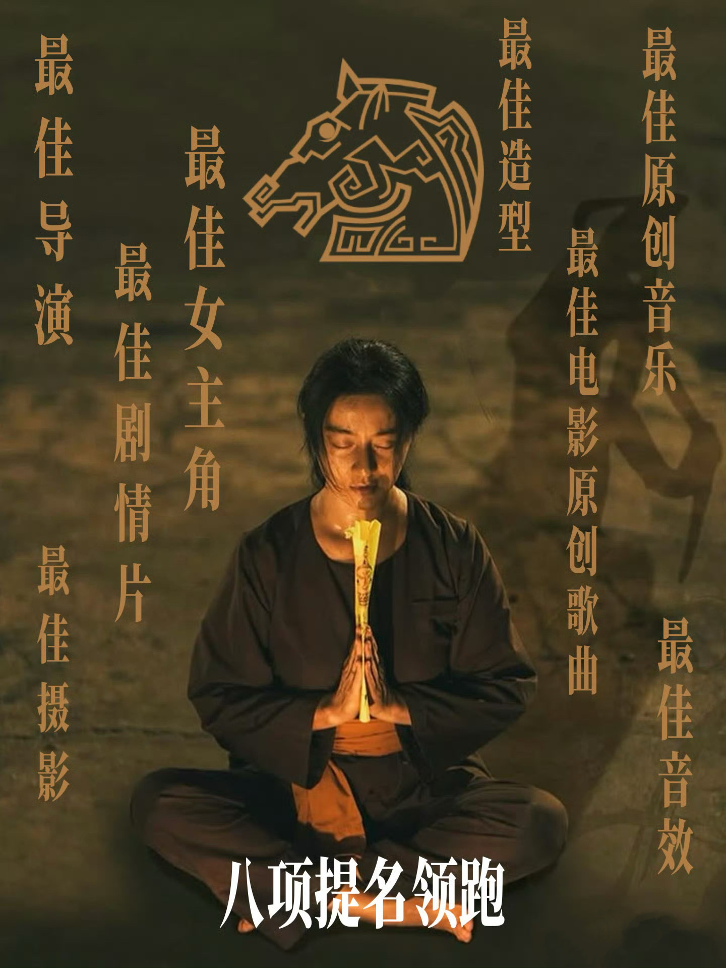 范冰冰有人说巅峰难再攀，偏用《地母》打破成见。第23届东京影后是起点，第38届主