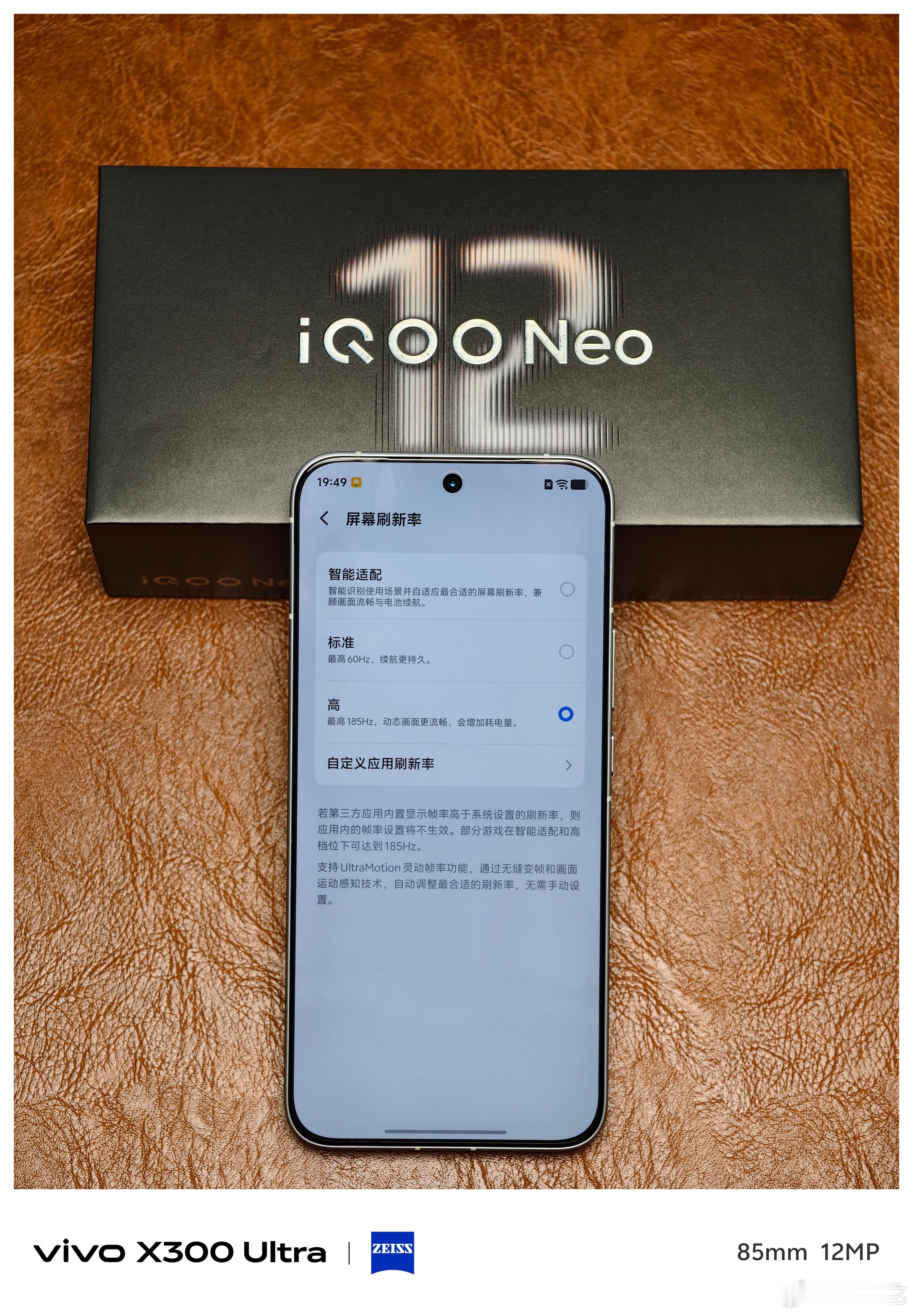 今年厂商对屏幕格外重视，今晚iQOO x 维信诺 x 清华大学先开一场屏幕发布会