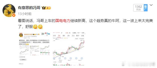 看图说话，今天的收获还算过的去，狙击的国电电力新高，其他机器人方向的也还不错，总