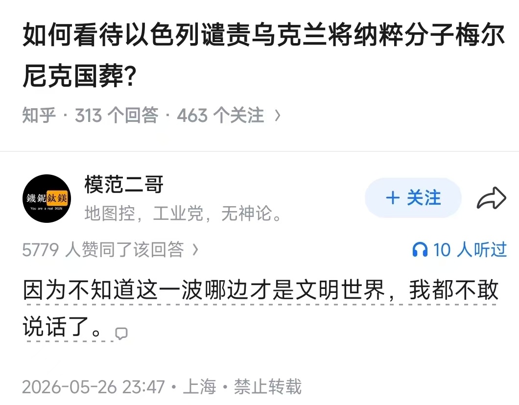 天父杀天兄，江山打不通
