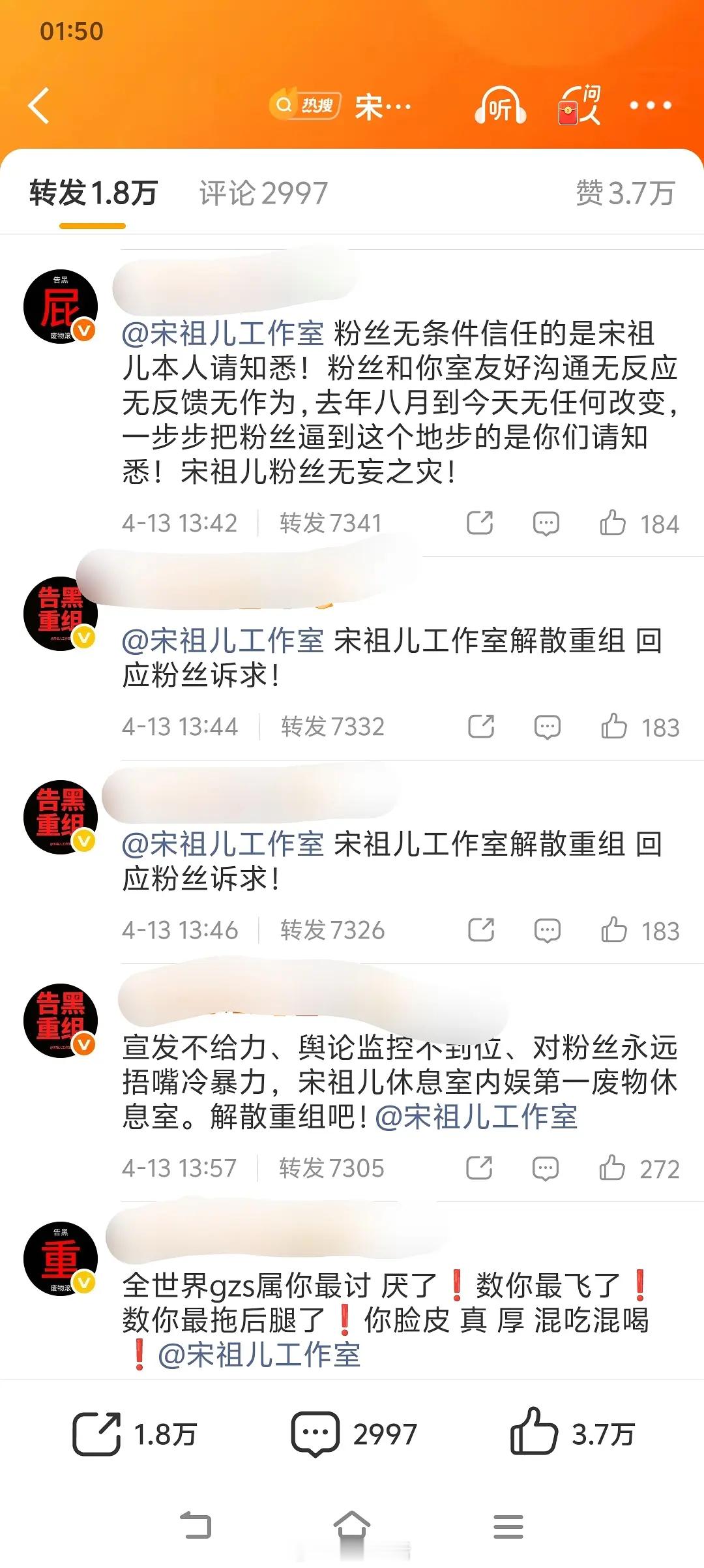 宋祖儿后援会，包括各职能组全部，暂停运营，要求工作室给说法，应该是想要正面回应辟