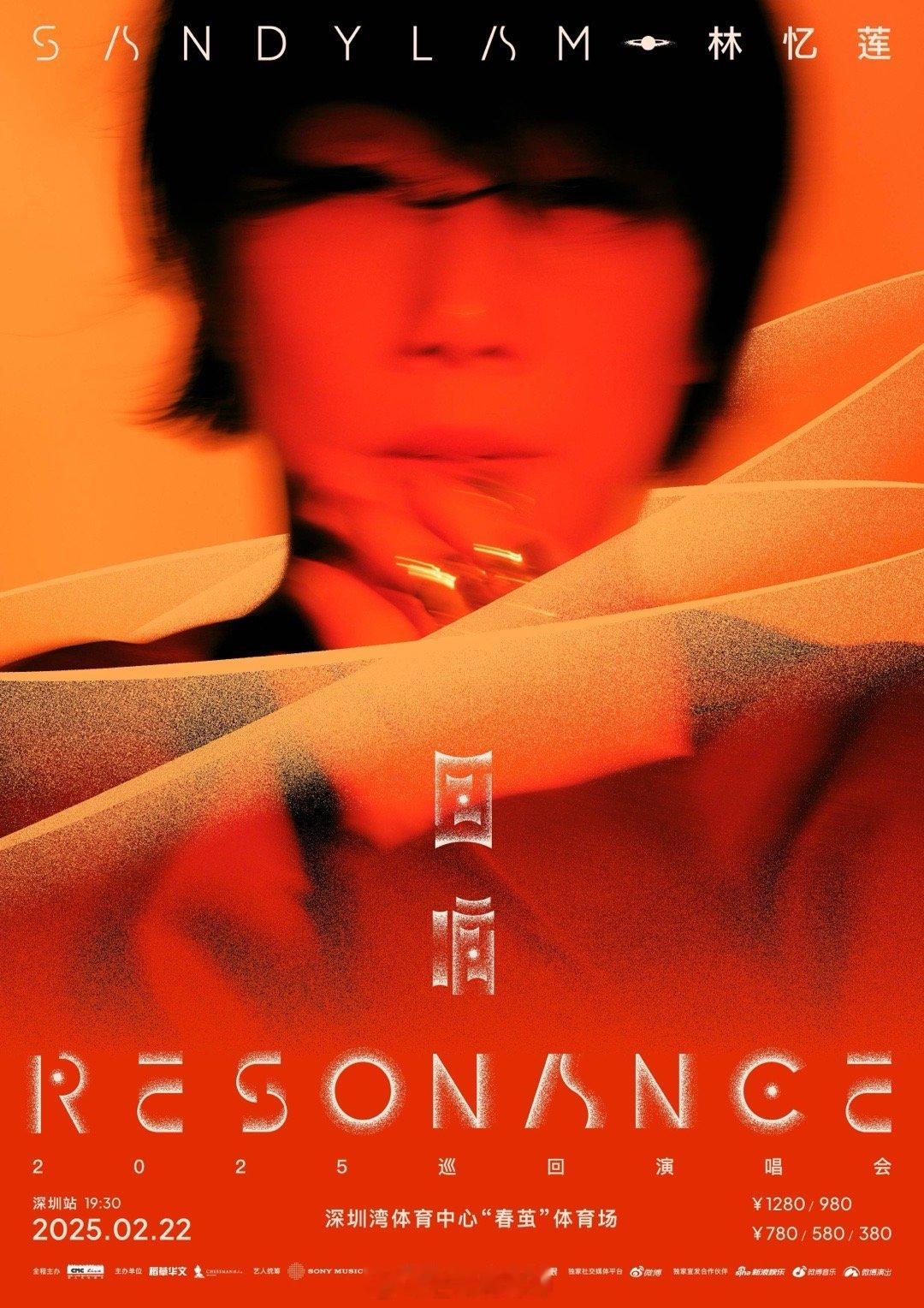 林忆莲回响巡回演唱会  林忆莲官宣《回响 Resonance》2025巡回演唱会