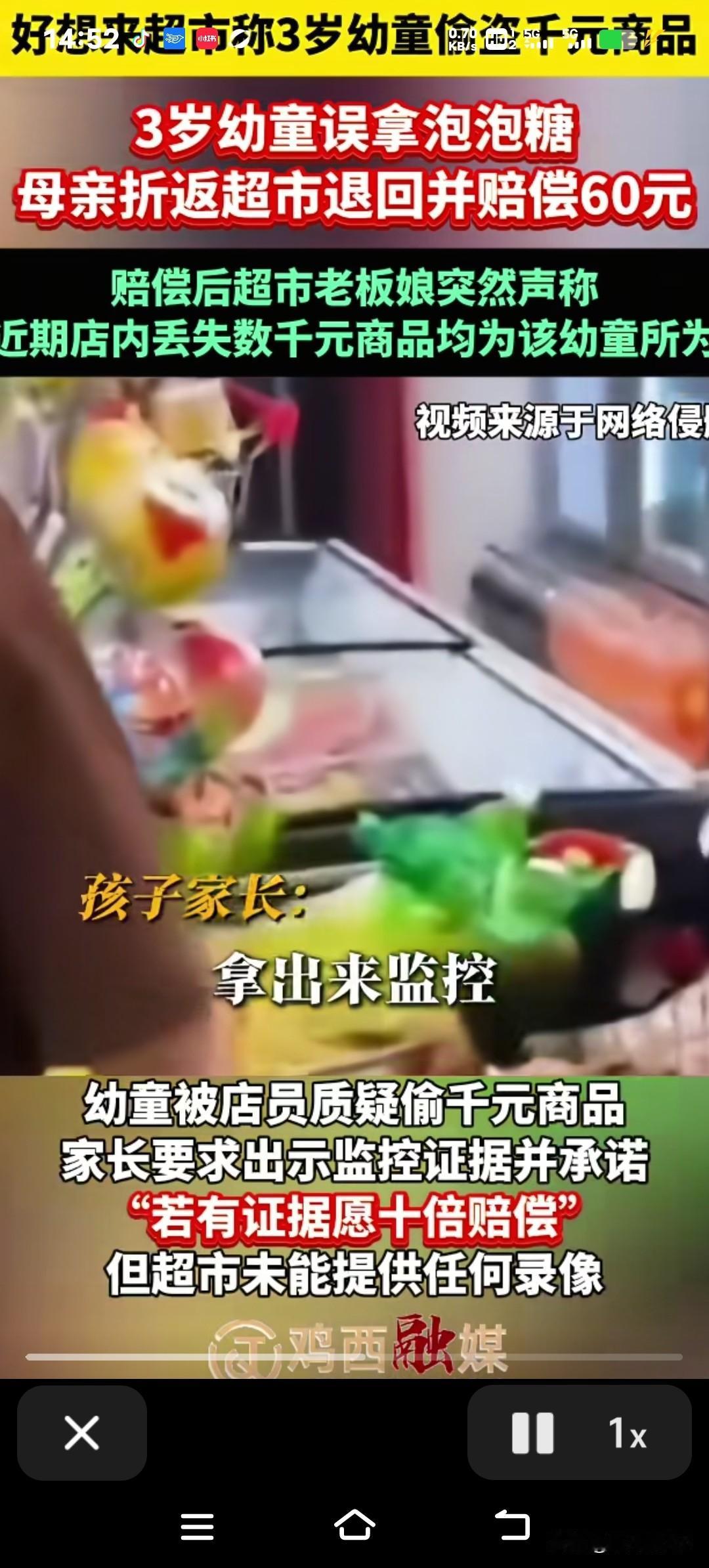 3岁萌娃顺手拿了泡泡糖，家长主动赔偿60元，结果反倒被店员骂“小偷”？这事儿店家