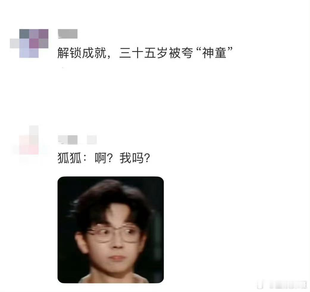 胡夏解锁成就35岁被夸神童 家人们速来围观！胡夏节目中吹笛演绎江南丝竹古曲，技法