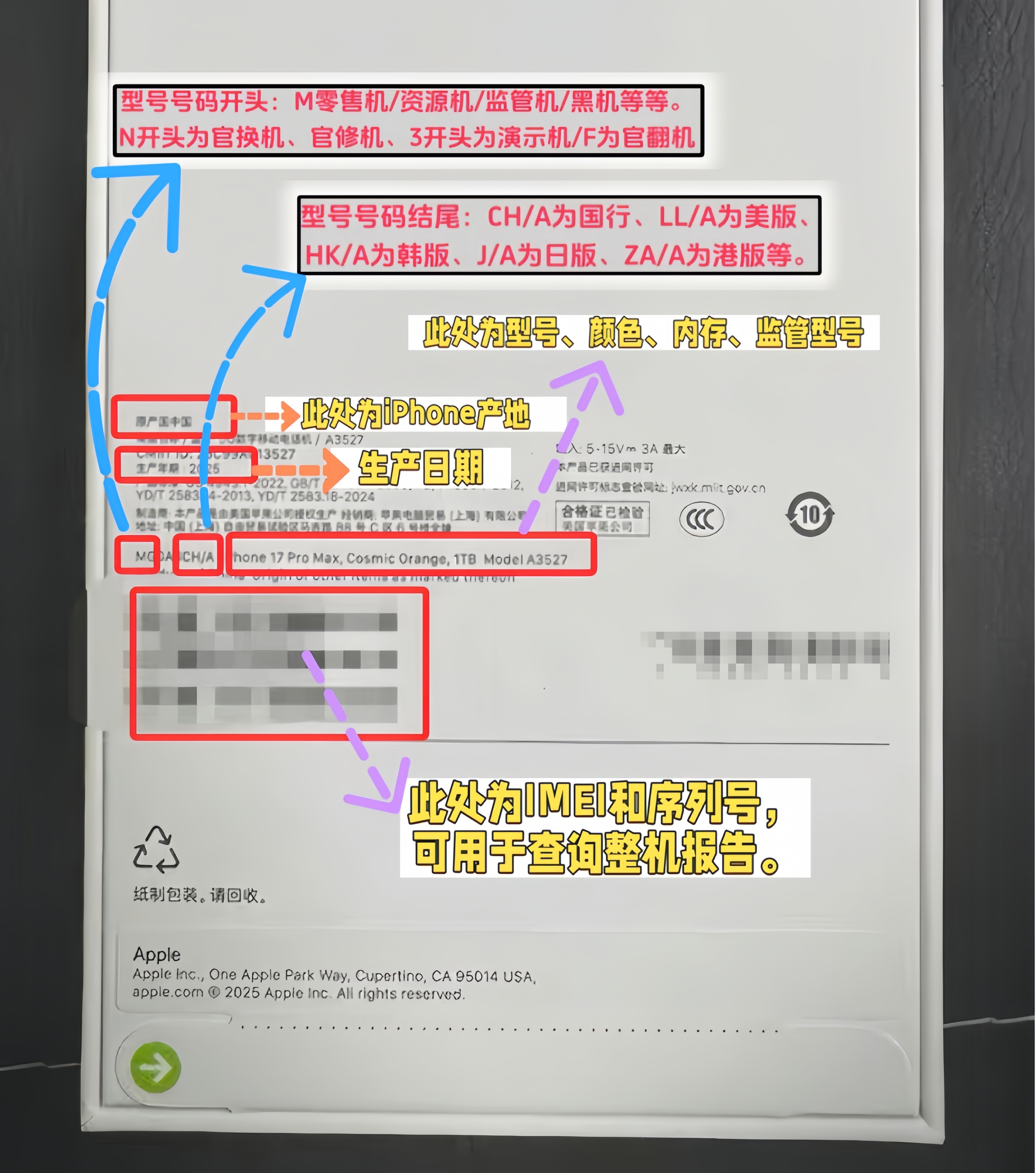避免售后扯皮！买了iPhone18Pro Max应该这样验机！如果你在官网买的i