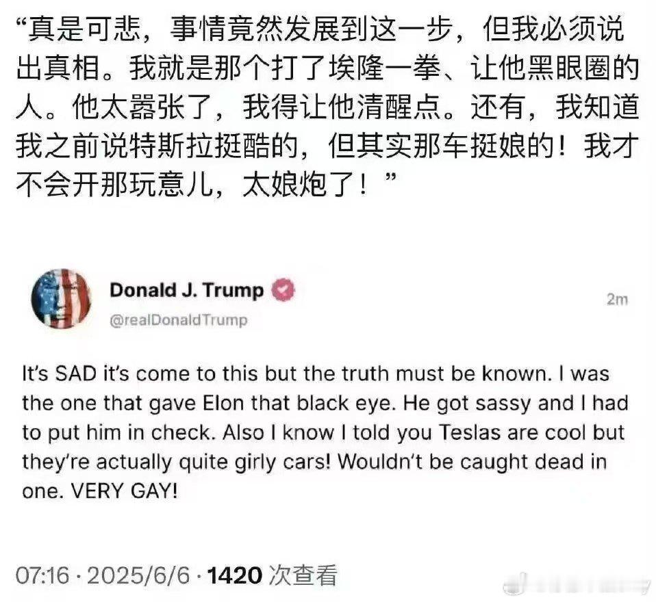 特朗普马斯克公开骂战美国元首点评Tesla: VERY GAY! ​​​