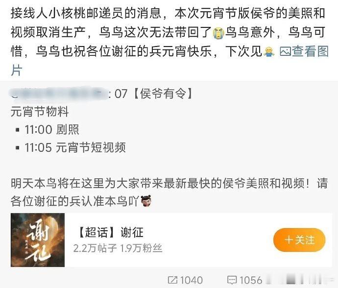 张凌赫 田曦薇原定于今天发布的《逐玉》物料取消了 拍了这么久至今都没有男女主的官