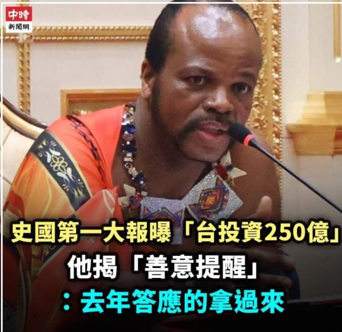 这绝对是赖清德上任以来最狼狈的一次"外交"表演，没有之一。 
 
为了保住台湾在