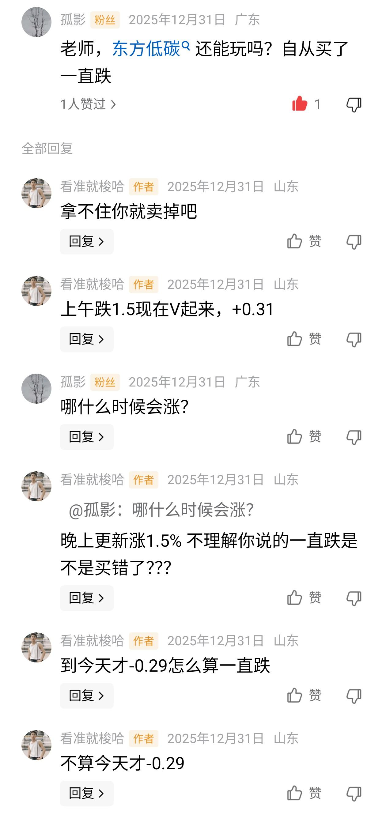 早盘预判：周四上证指数收出一根假阳线，从技术面可以算成15连阳。周四早盘预判中我