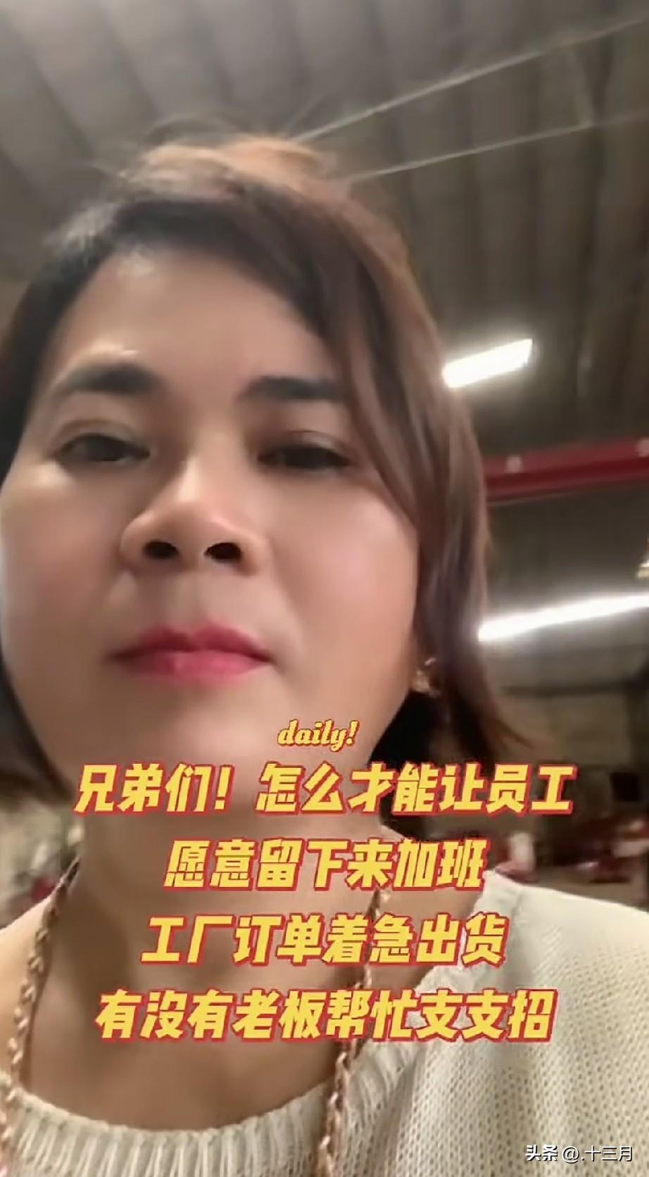 又想马儿干活又不想马儿吃草说的可能就是深圳的一位老板娘了。深圳一老板娘，发文询问