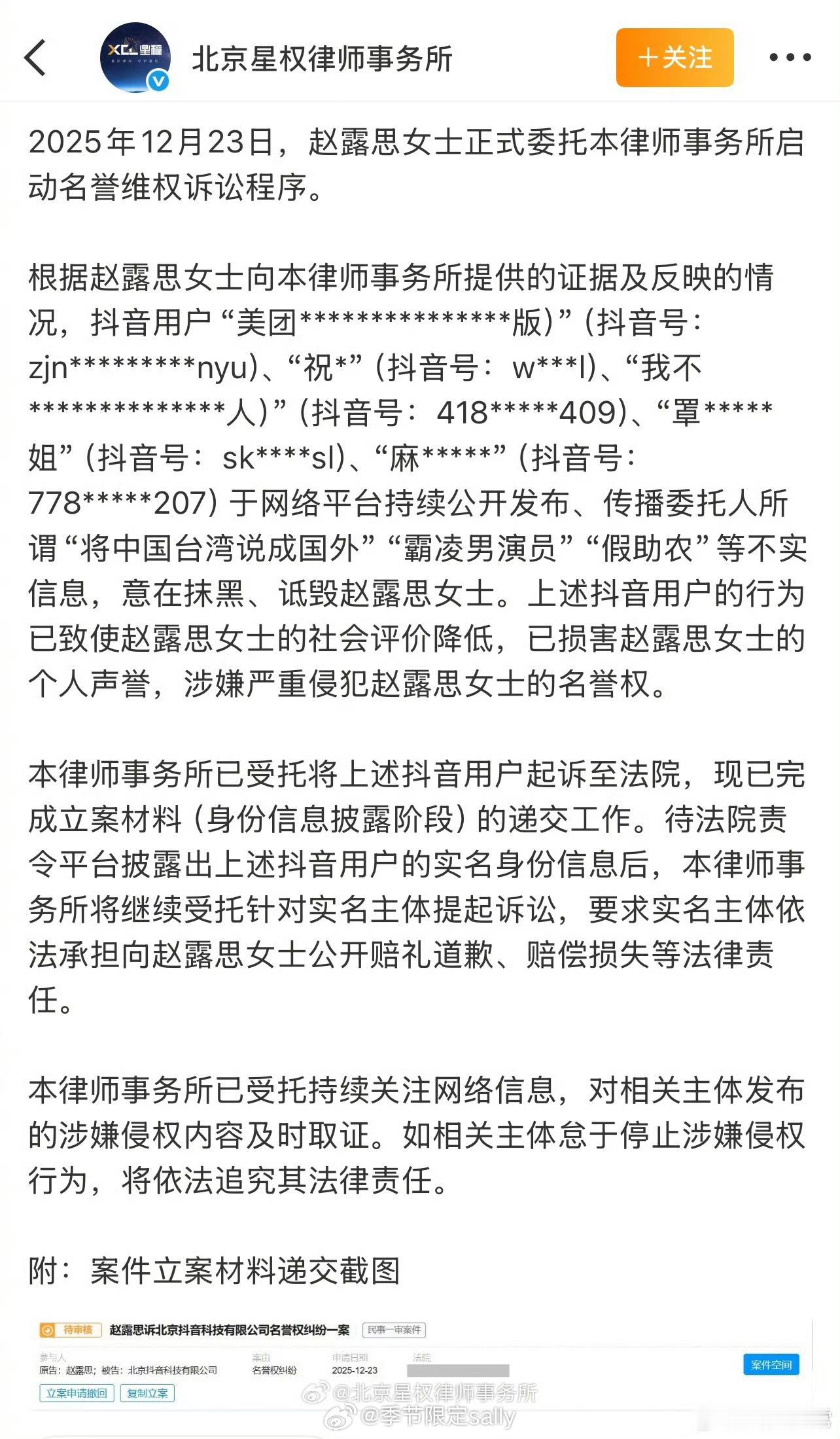 赵露思告嘿了👊 