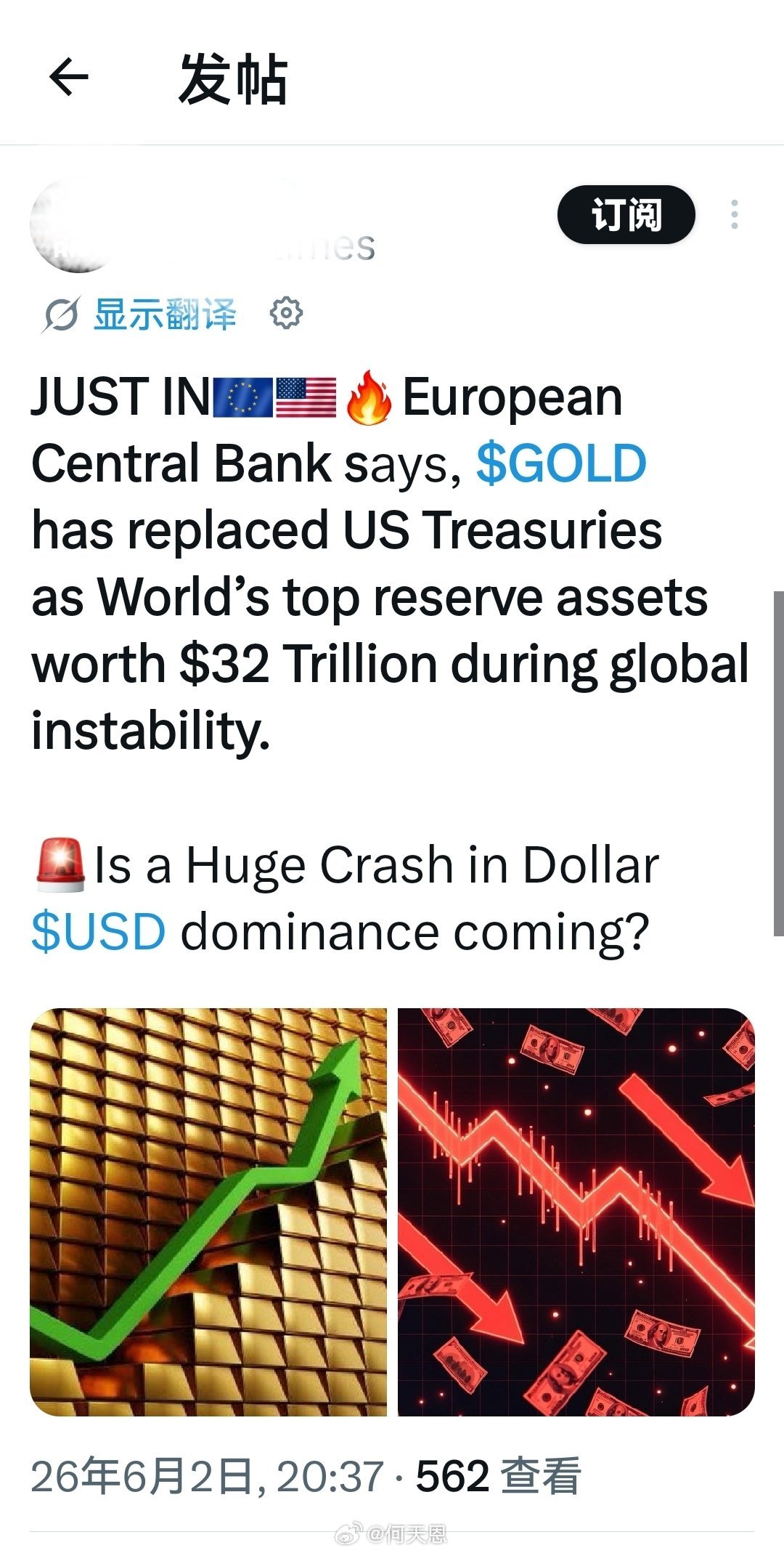 5家大行唱空黄金最新快讯：欧洲央行表示，在全球动荡之际，黄金已取代美国国债，成为