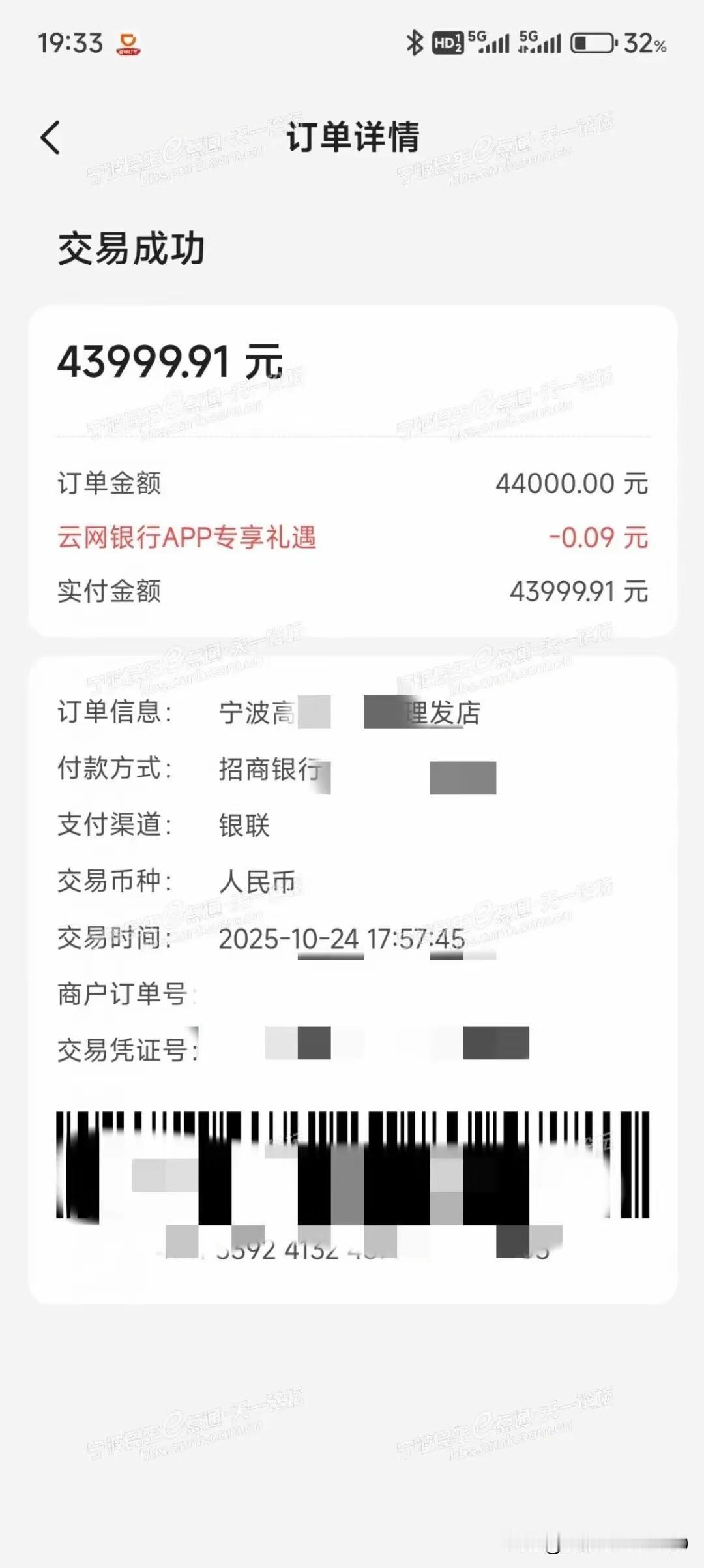 浙江一理发店出奇迹，理一次发8万元！（如下图）

据近日媒体报道，一理发者在浙江