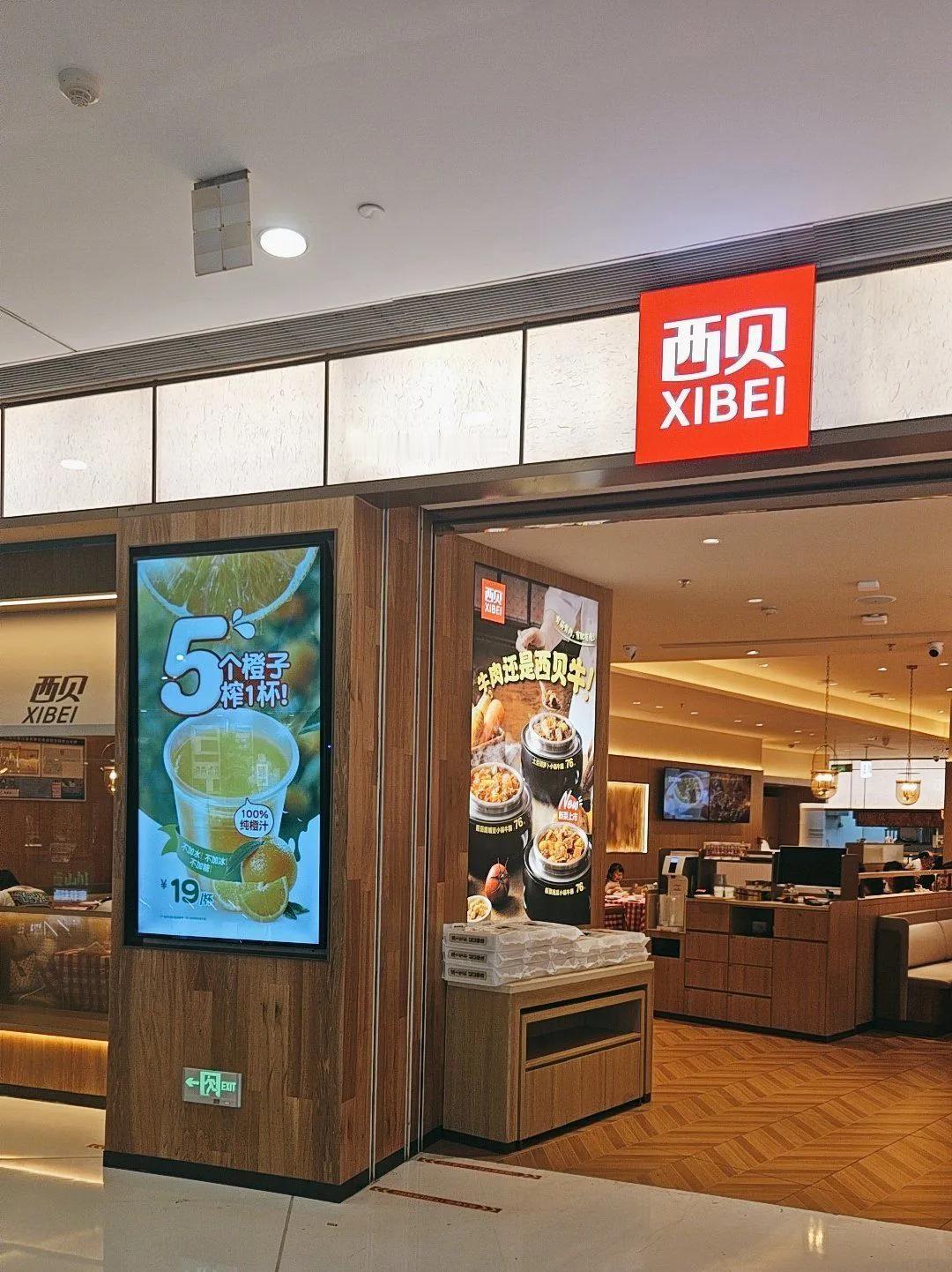 终于搞清楚“西贝”了，
他不是没钱请公关，
也不是老板思维有局限，而是权力给他带