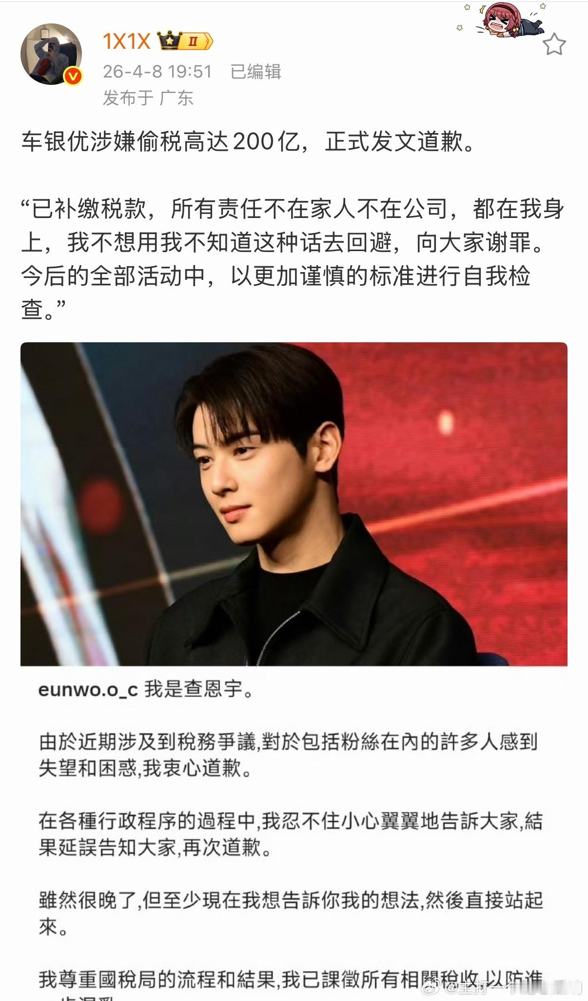 车银优涉嫌偷税高达200亿，也是有点不认识数字了 