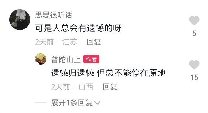 一些让人醍醐灌顶的话 ！！！ 