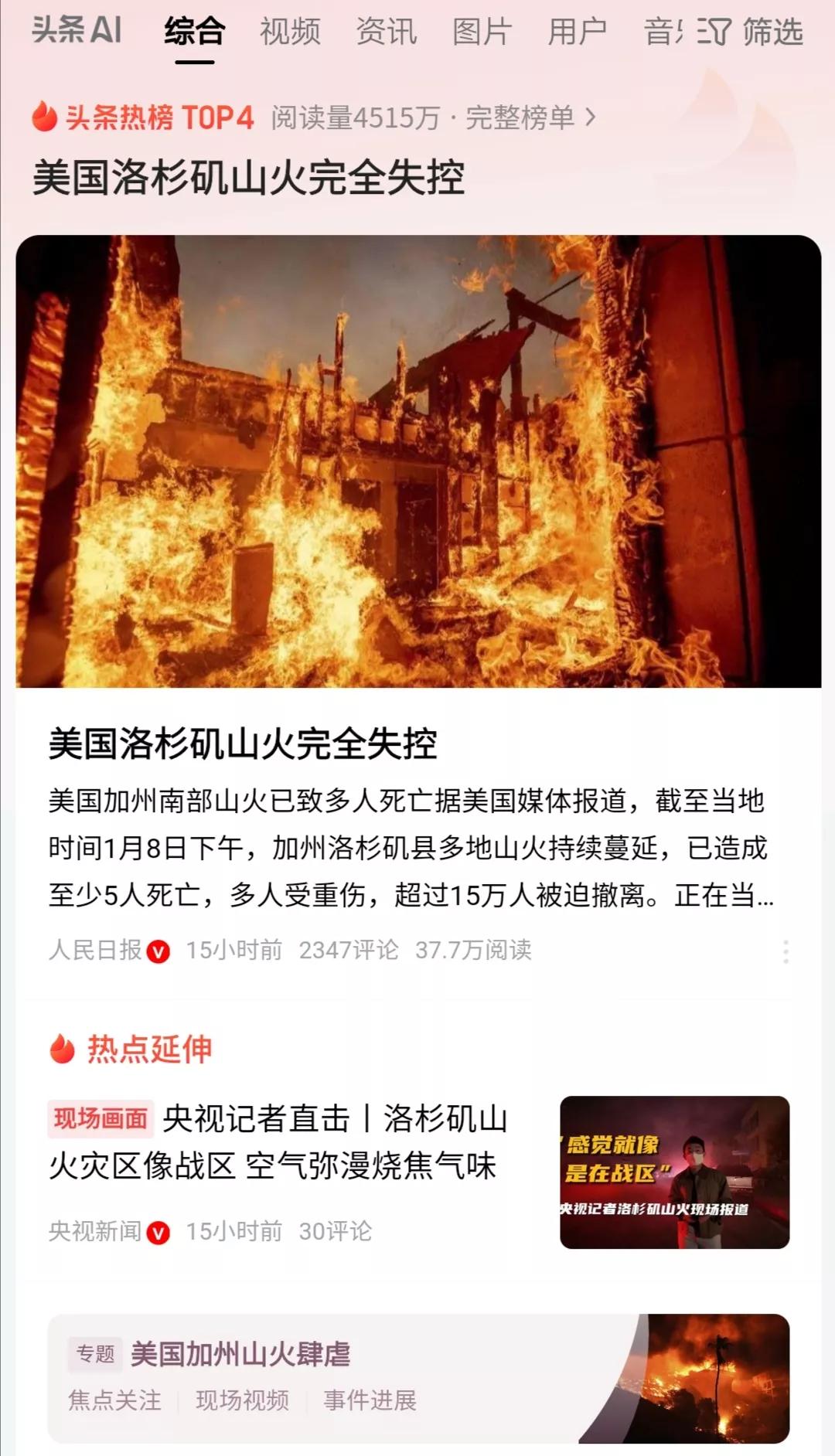 美国很多地方的消防救援不给力，这已经不是什么新鲜事了。原因很简单，平时没有消防投