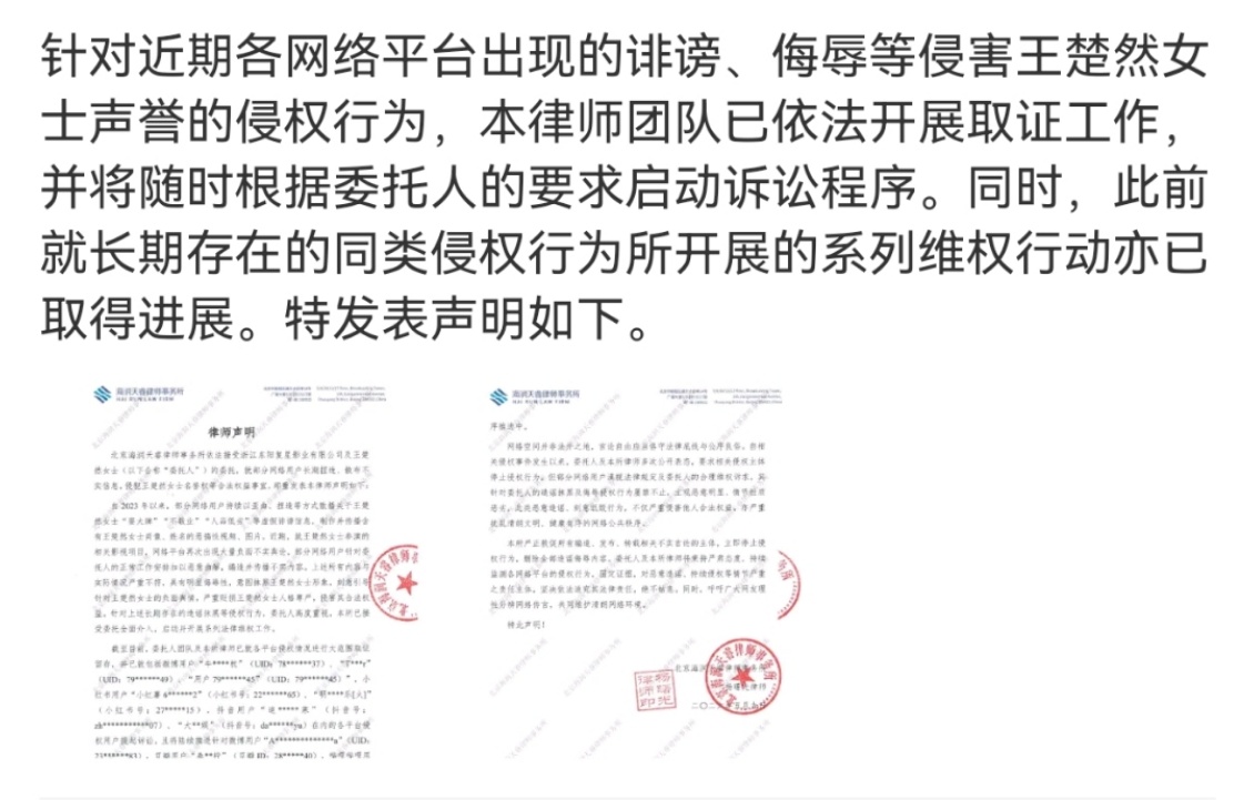 陈哲远王楚然方都已取证完成陈哲远王楚然方都已取证陈哲远王楚然双方均完成相关取证流