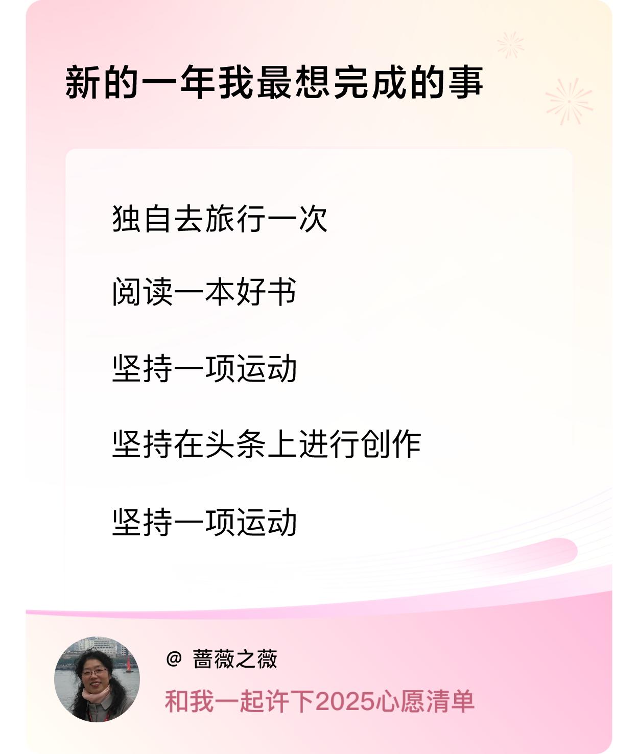 ，戳这里👉🏻快来跟我一起参与吧


生命在于运动，运动使人富有活力，能够强身