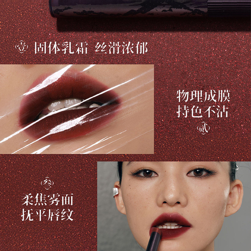 Girlcult构奇情话口红檀香小茴香哑光 