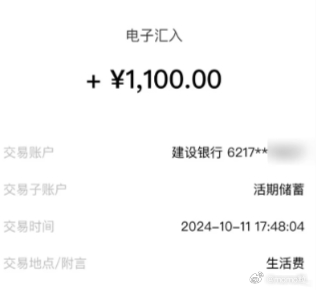 支付宝有人转三千到我的账号 未下app前你这3000还只是别人＂转错＂，下了ap