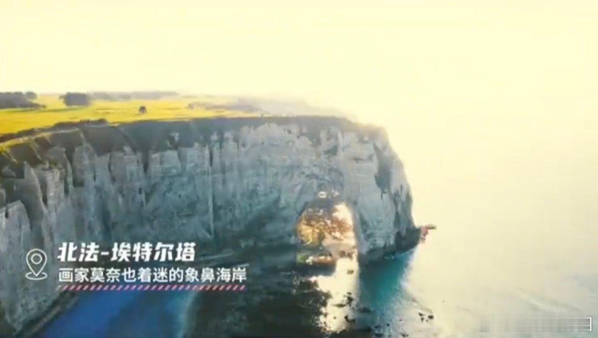 #第一次因为看了综艺想去的地方#看了这个综艺之后就觉得非常的上头，尤其是对于这样