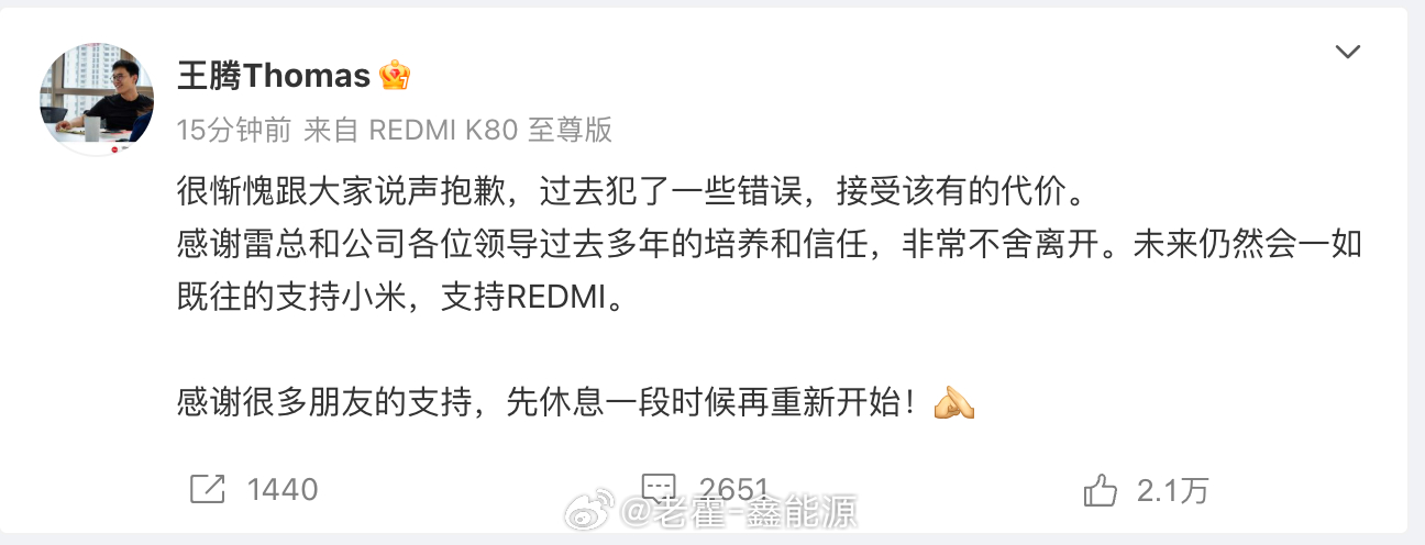 居然是真的，确实有点离谱啊，这个级别了，这么年轻，大好的前途，小米这公司前景也相