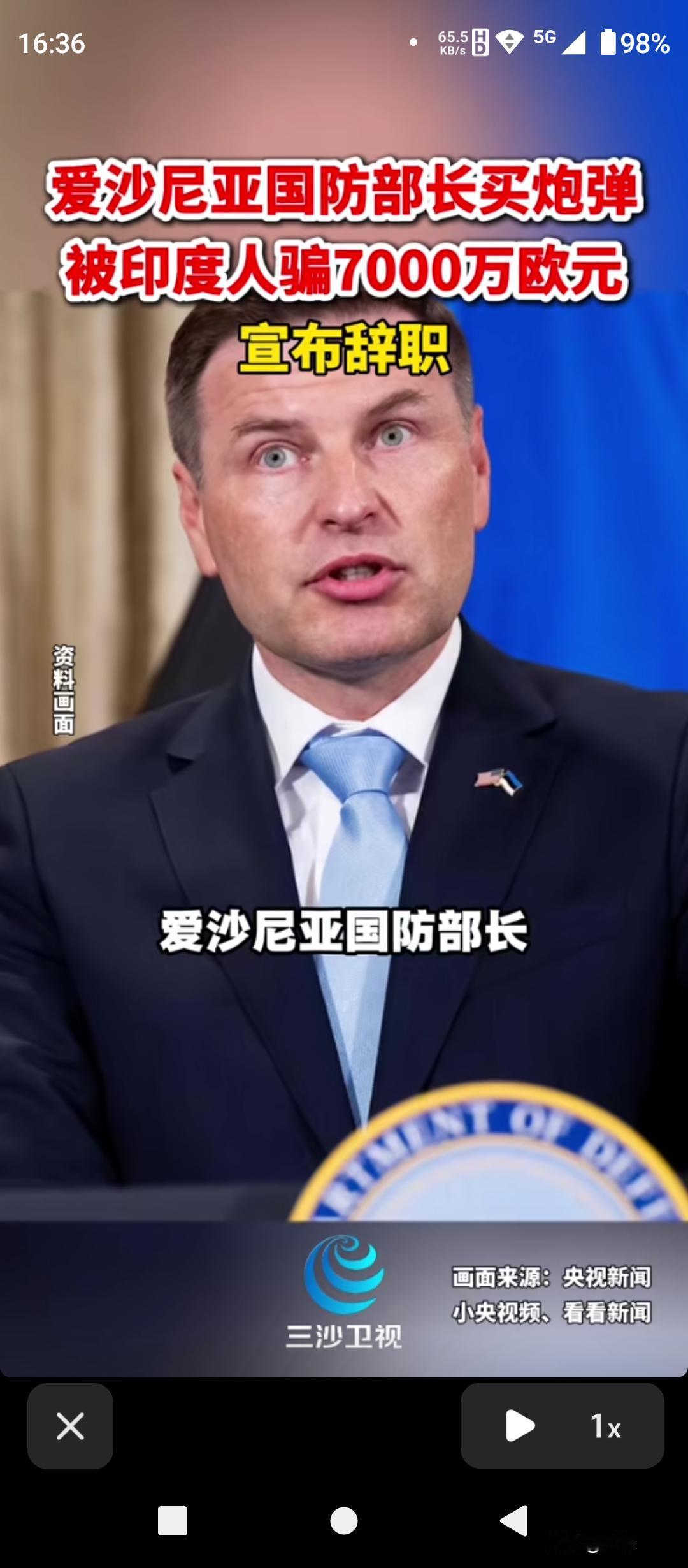 太荒诞！北约国家竟被“皮包公司”骗走7000万欧元，援乌炮弹一发没见着，防长还因