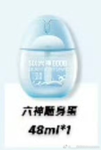 six god就这样悄悄出现了 
