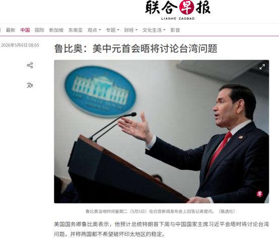 赖清德估计要坐不住了！美国国务卿鲁比奥宣布：特朗普访华将讨论台湾问题！估计是看到
