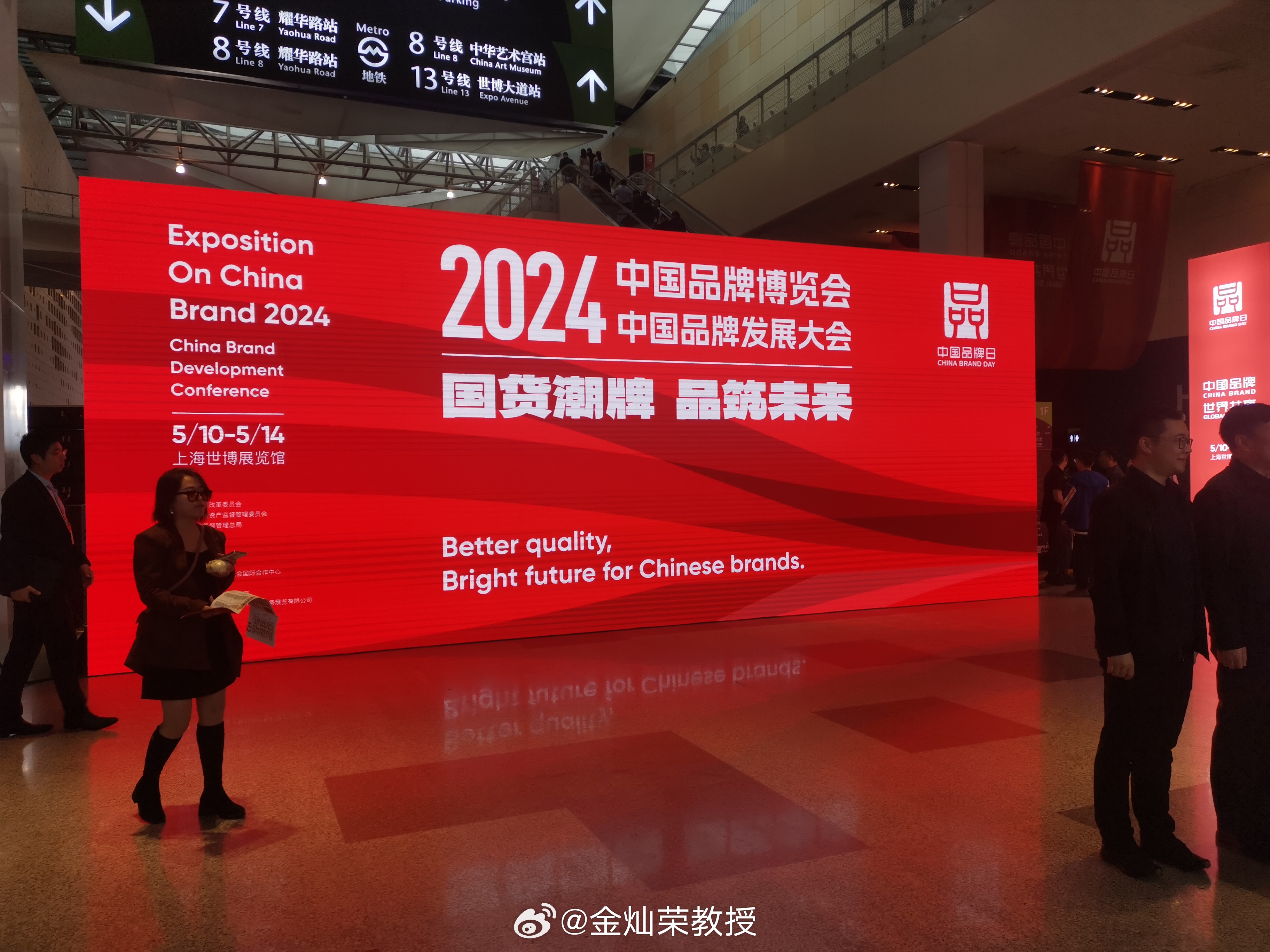 应邀参加了中国品牌日活动。国货的品质现在真是支愣起来了。 ​​​