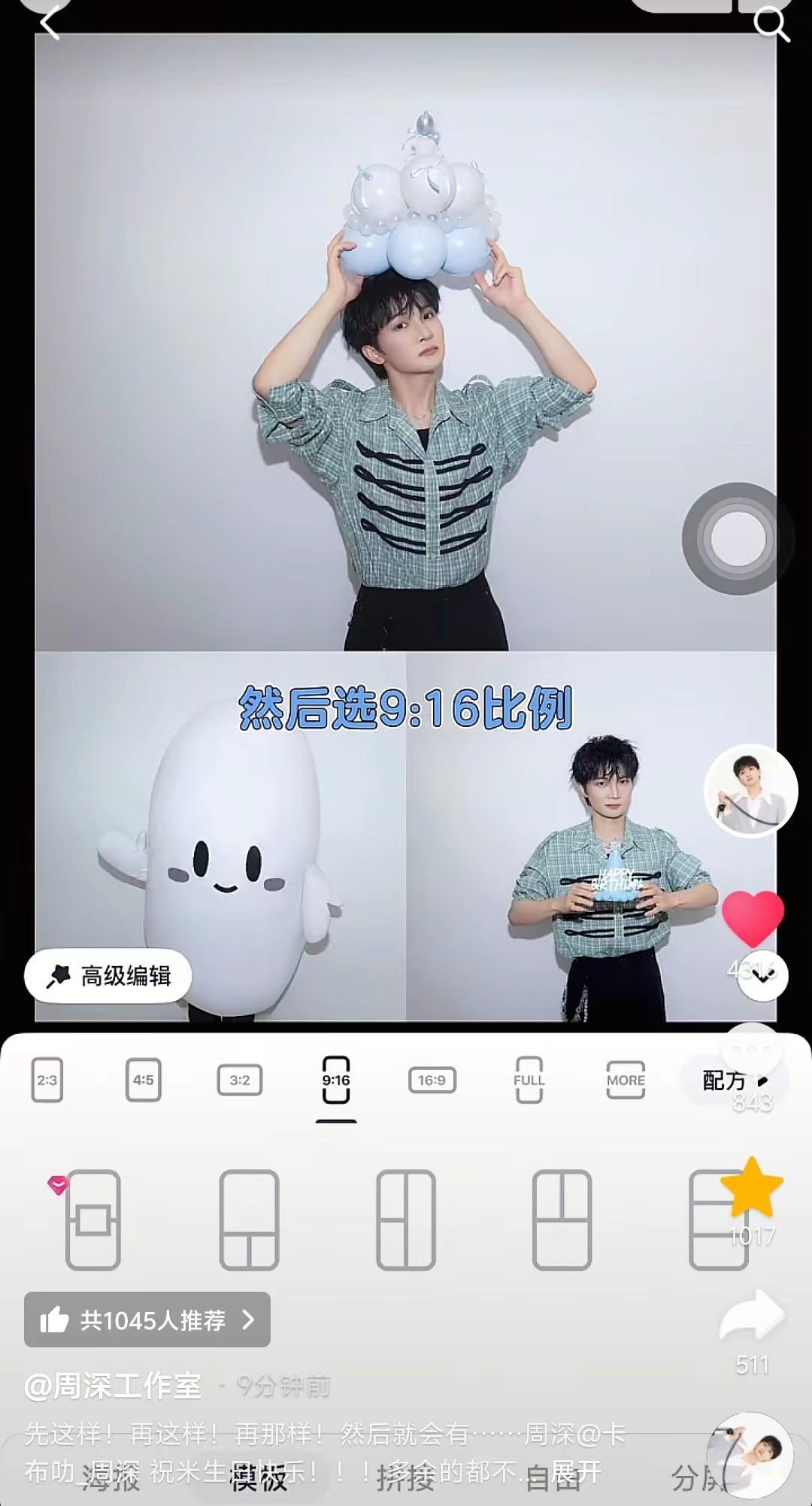 周深 📣  7.25柿子更新  📣柿子抖🎶和小红书更新了，米子们快来多多三