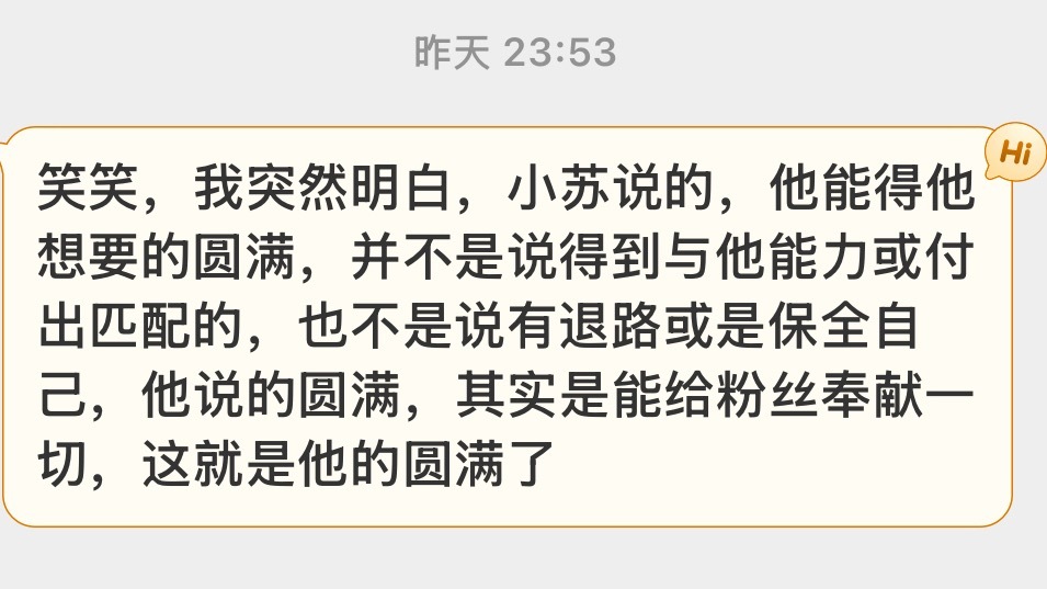 我的孩子 