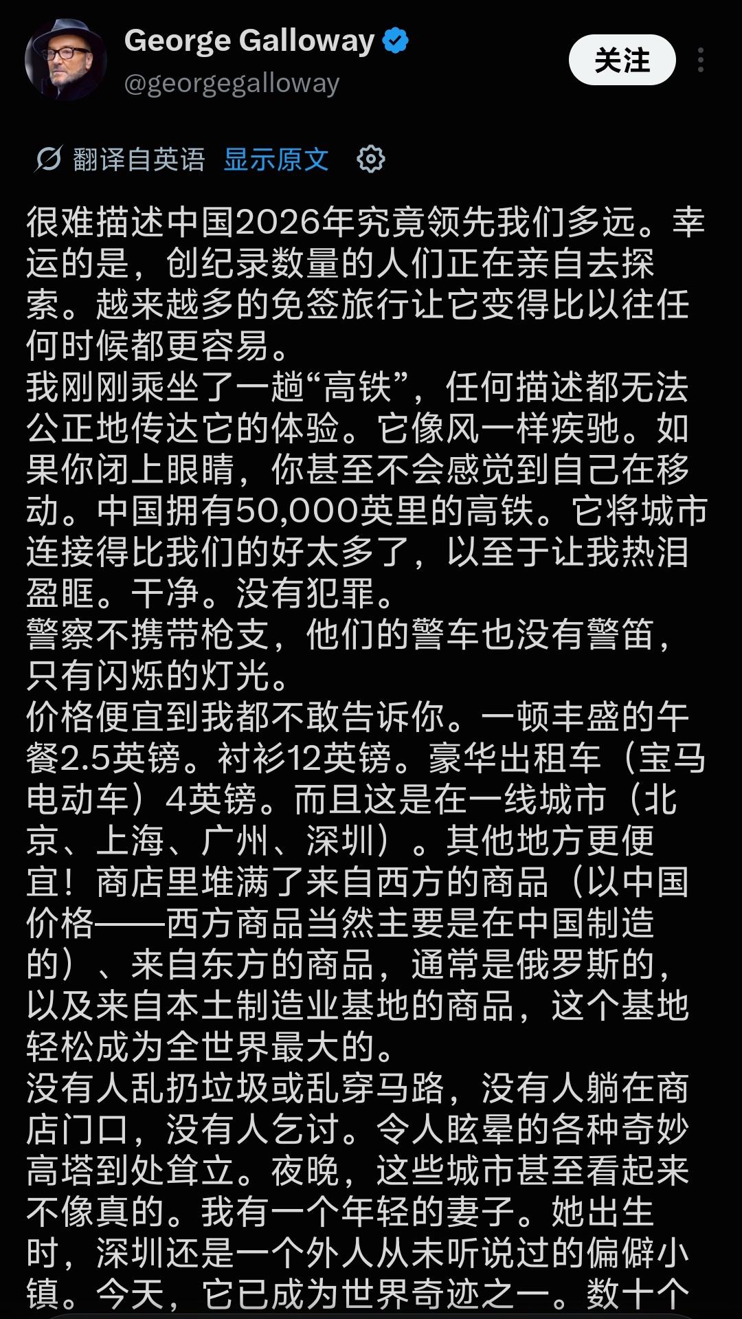 最近一位外国博主疯狂安利内地生活，句句真实，看懵一众网友！多位博主跟帖认同。
 