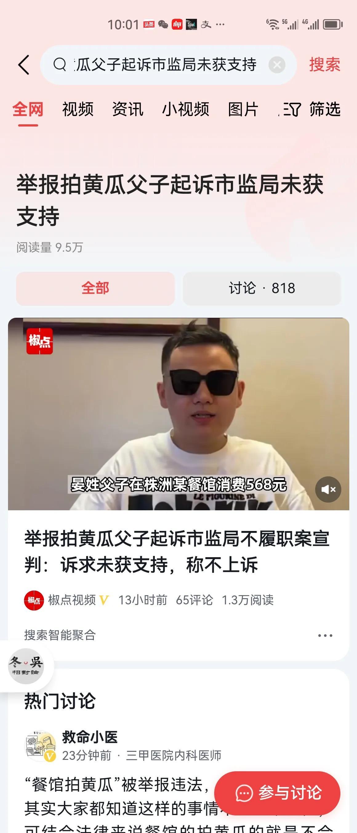 当法律被极少数人用来牟取不当利益，法律又一时难以调整的情况下，就要看执法部门和司