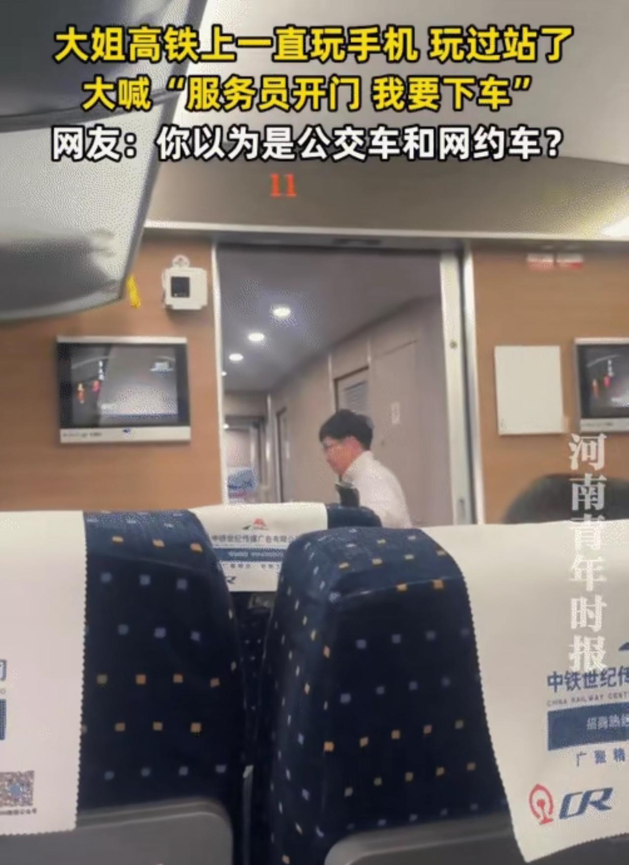 坐高铁过站别慌！记住这三步，国家免费送你回去🚄🎫

“糟了！坐过站了！”当高