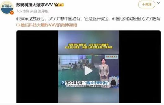 韩国已经公开说了，汉字并非中国独有，而是属于全亚洲！

好熟悉的味道，然后他们就