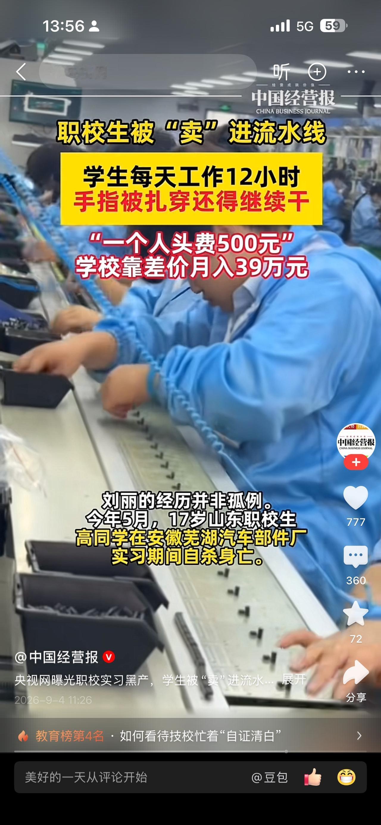央视网曝光的这件事，其实一直都存在的。
早些年幼教很火，以至于每个园所都缺人，我