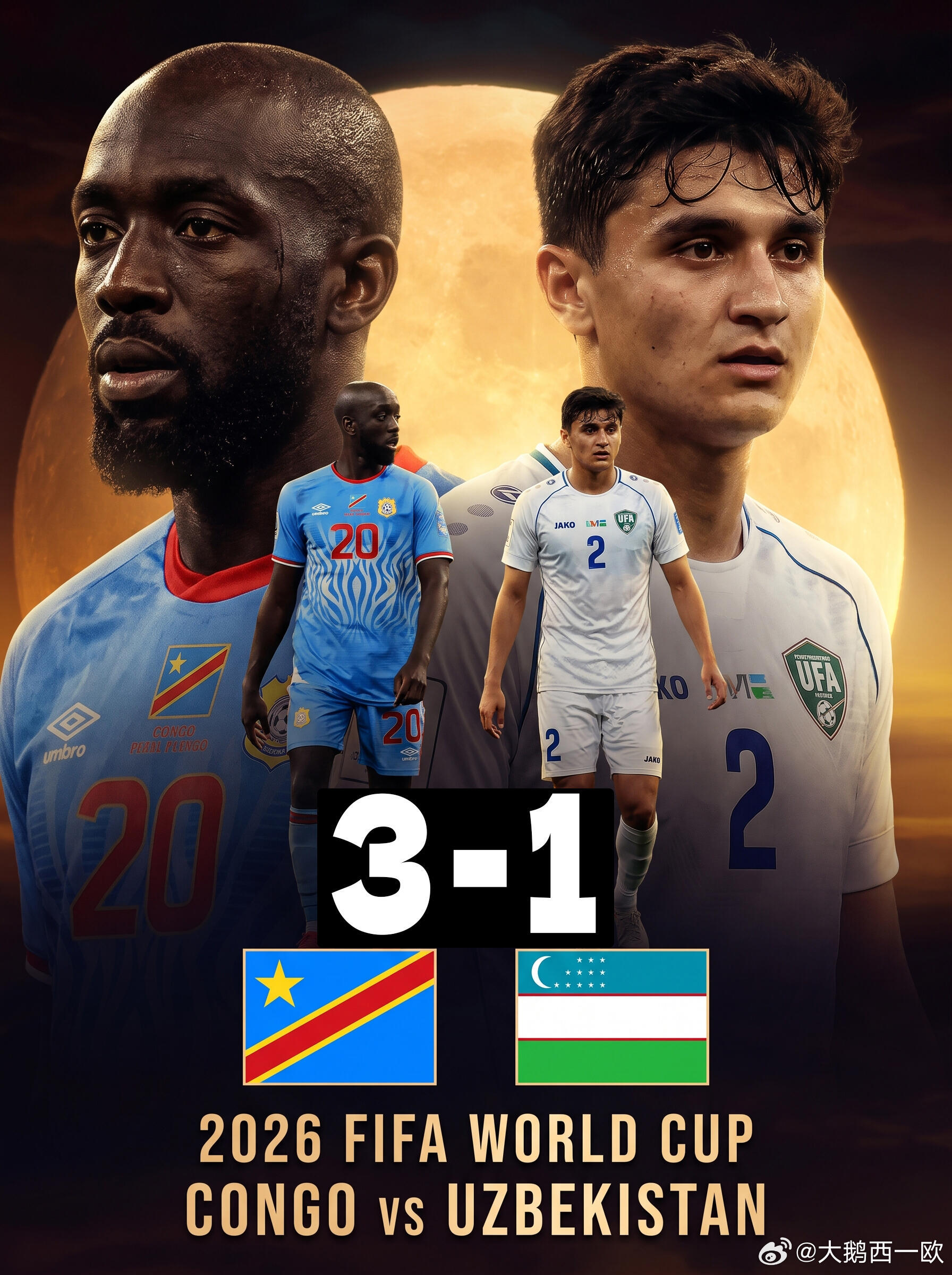 世界杯 刚果3-1乌兹逆转！随着刚果（金）拿到 4 分稳稳锁定晋级席位，韩国队在